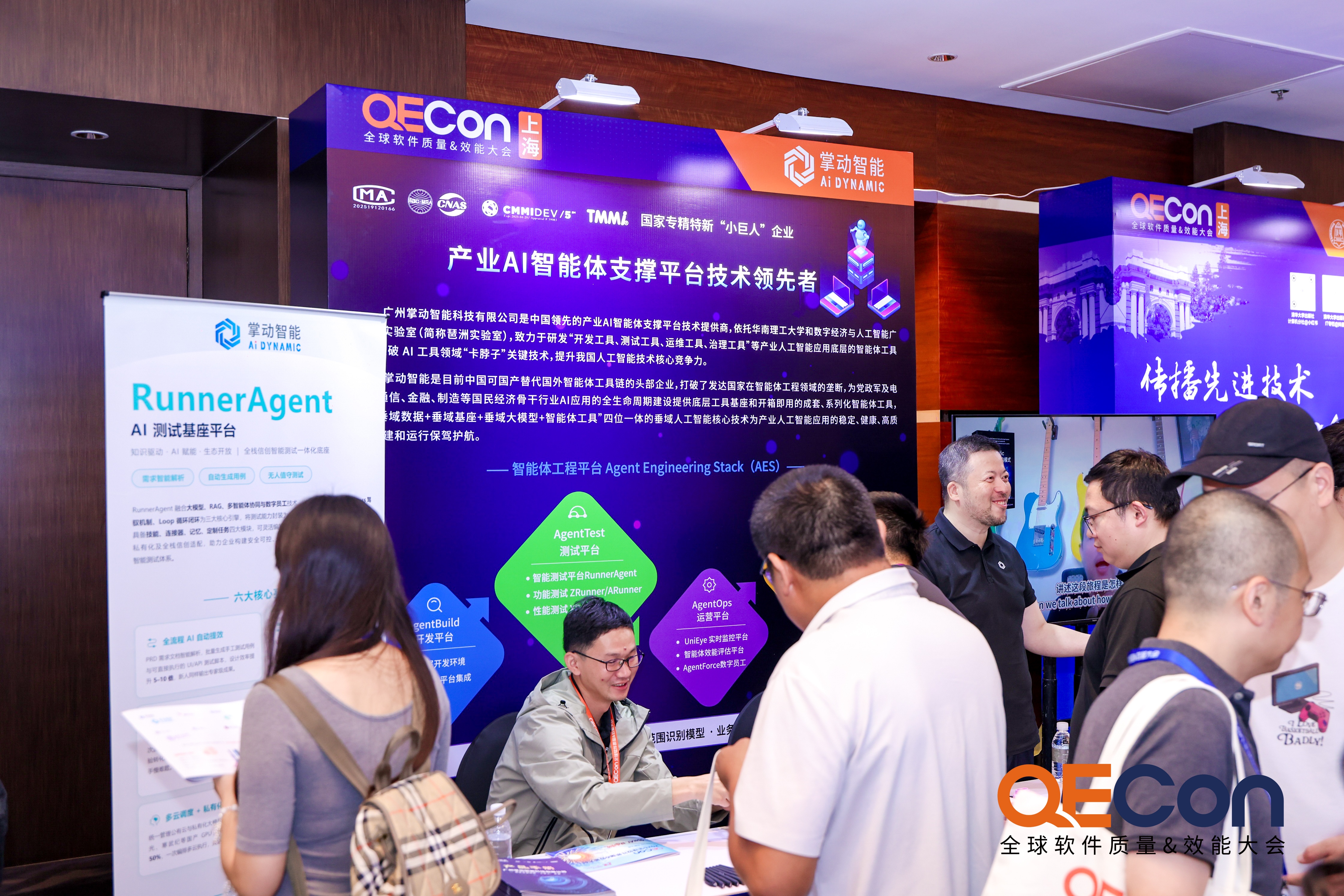 QECon2026 上海站收官｜掌动智能深耕 AI 智能体质效工程化实践