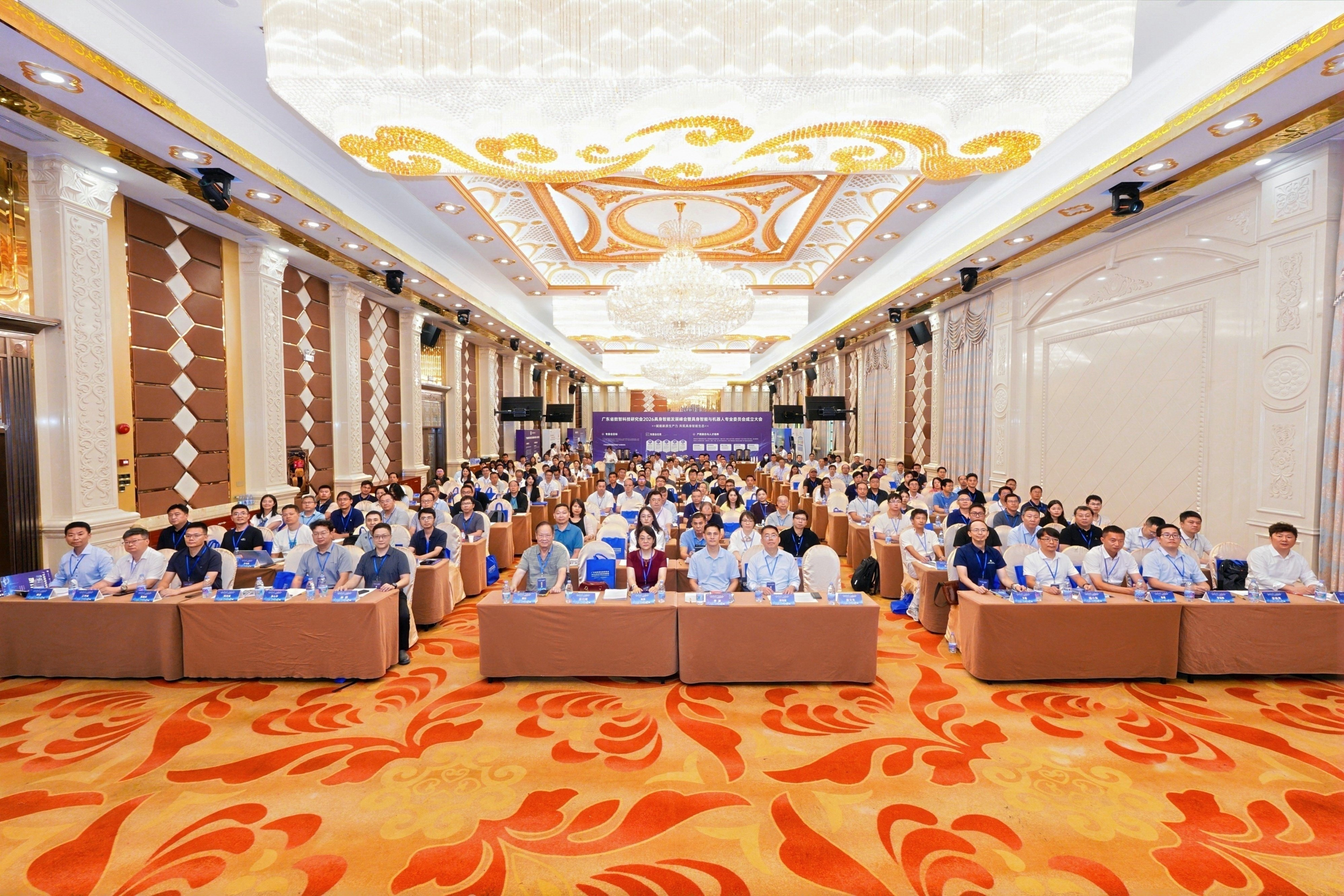 赋能新质生产力 共筑具身智能生态 | 2026具身智能发展峰会暨具身智能与机器人专业委员会成立大会在穗圆满举行
