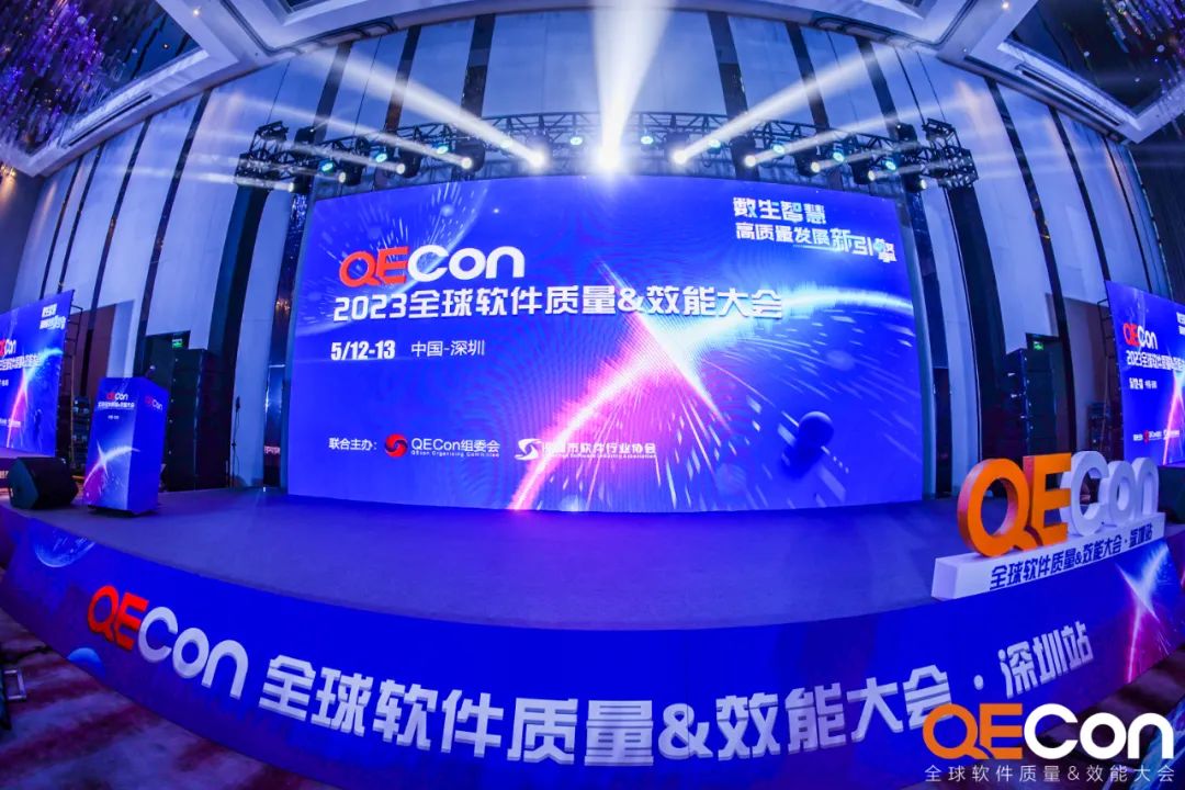 数生智慧，高质量发展新引擎 | 掌动智能作为金牌合作伙伴参与QECon深圳站