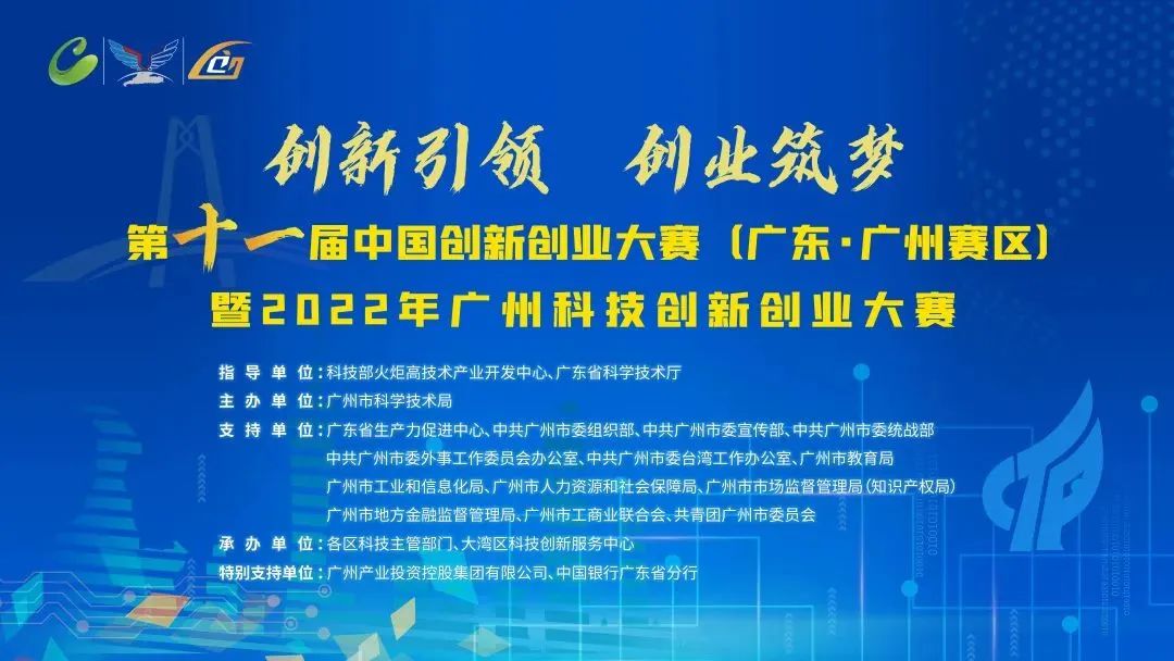 喜报 | 掌动智能在第十一届中国创新创业大赛勇夺佳绩